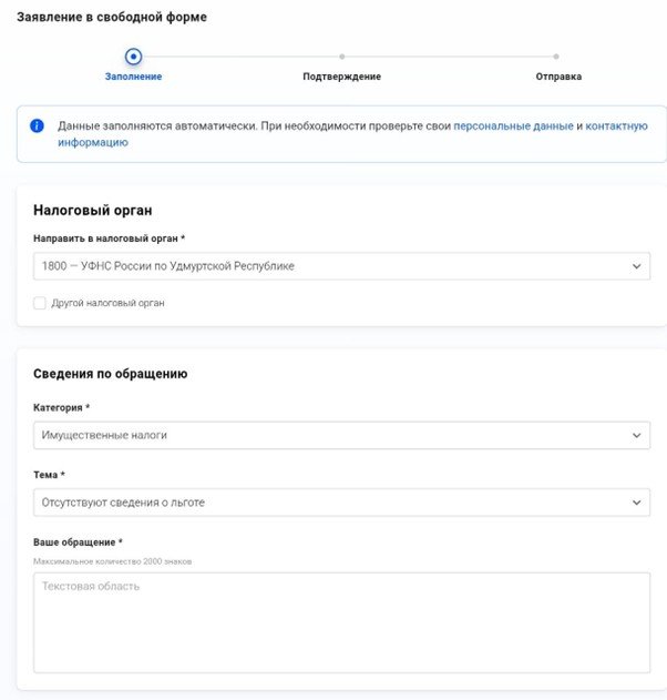 заявление в свободной форме ЛК
